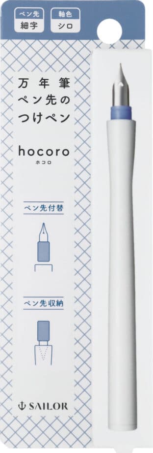 The Ultimate Answer to "Ink Swamp" Addiction: Sailor's "hocoro" Is a Magic Pen That Makes Switching Colors Stress-Free
