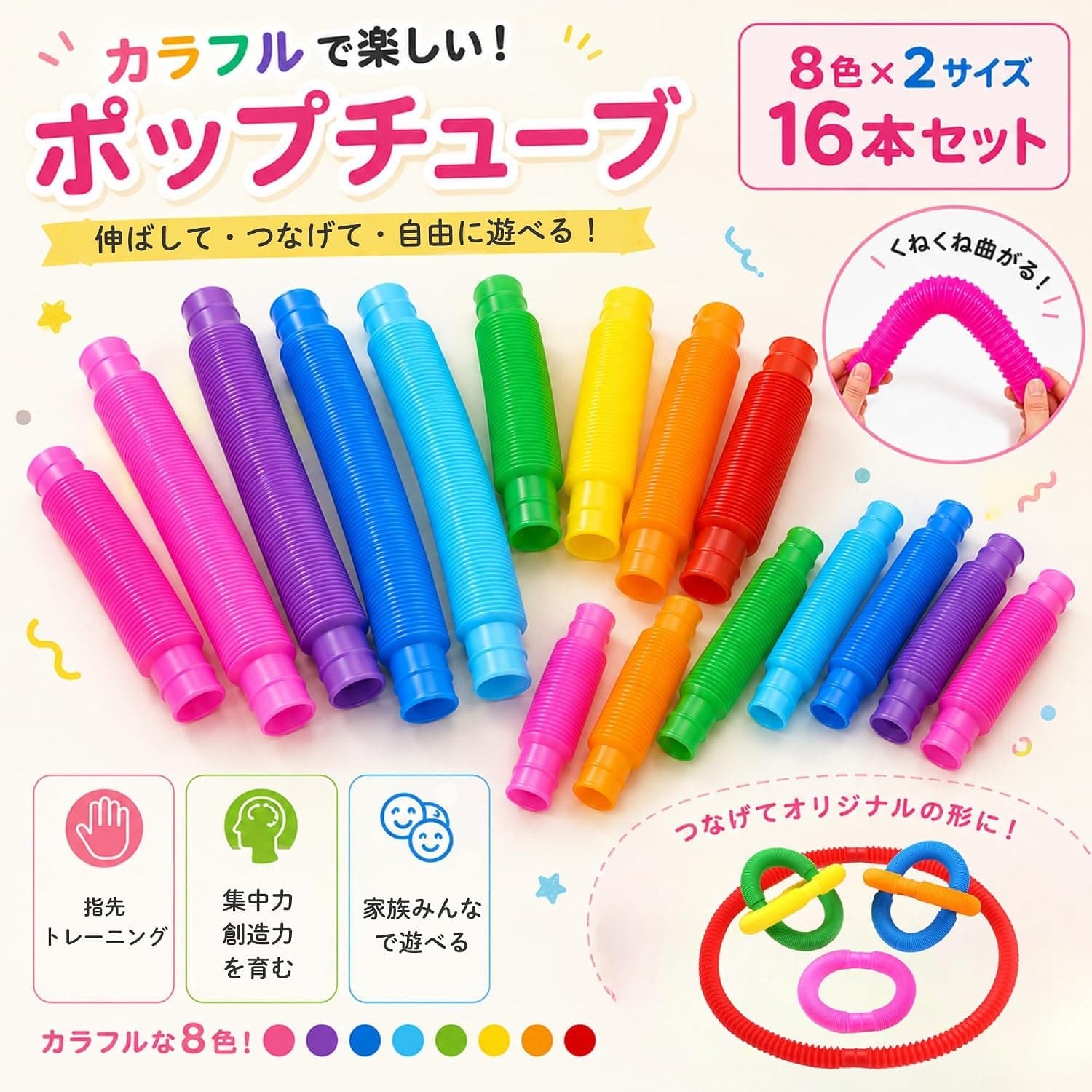 A Loop of Sound and Touch — The Pop Tube