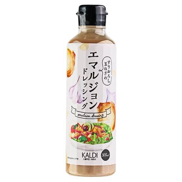Vegetables vanish into thin air. KALDI's "Emulsion Dressing" is a divine sauce where the umami of onion and garlic explodes.