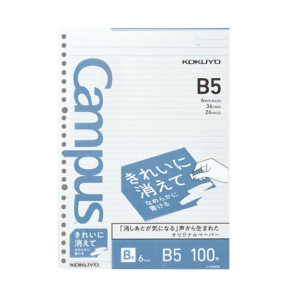 No Matter How Many Times You Rewrite, Your Notes Stay Clean. Kokuyo's "Cleanly Erasable, Smooth-Writing Loose-Leaf Paper" Is a Lifesaver for Mechanical Pencil Users.