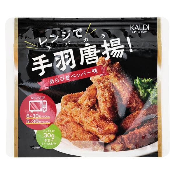 No Oil, No Pot Required. KALDI's "Microwave Tebakara! Coarse-Ground Pepper Flavor" Is Magic Powder That Conjures a Beer Thief in a Single Bag.